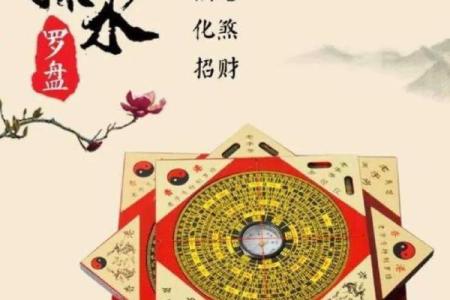 用风水开运化煞 把你的倒霉气通通都赶跑