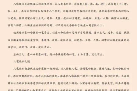 学习风水的方向，系统进阶内容