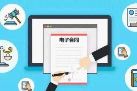 在灵工签的电子合同