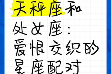 和天秤座最有缘的星座 天秤男和十二星座女的配对