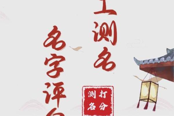 周易免费名字打分 周易免费姓名打分测试