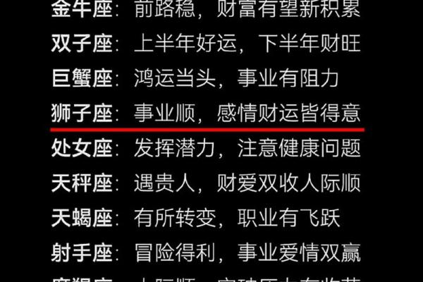 十二星座子女运势