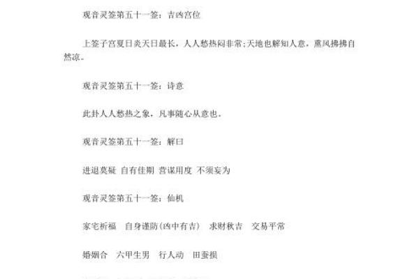 观音灵签天王签怎么解