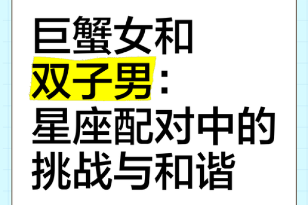 巨蟹座最佳配对星座表