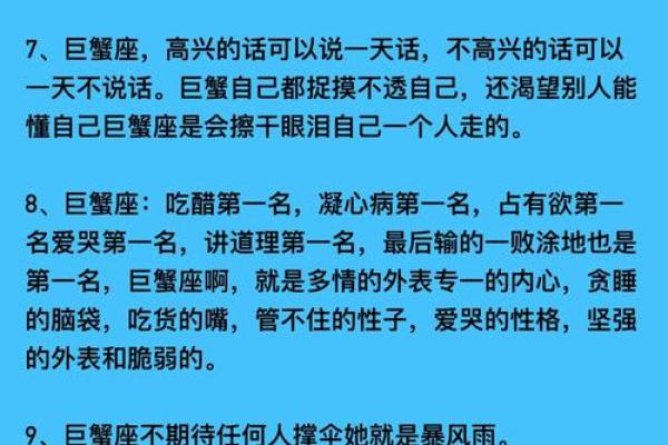 巨蟹座最佳配对星座表