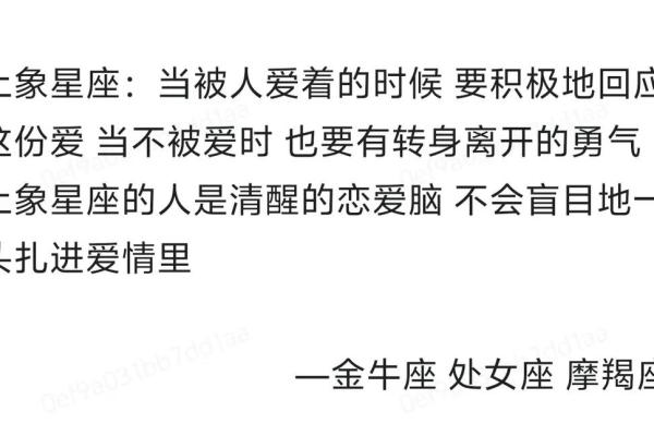 太傻了，一谈恋爱就盲目付出的星座