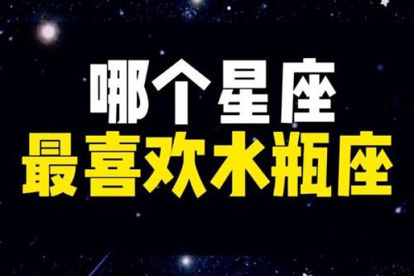 水瓶座是最能吃的星座吗