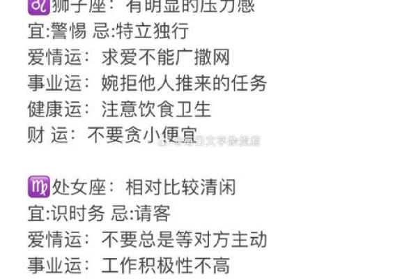 射手座和什么星座最配做夫妻