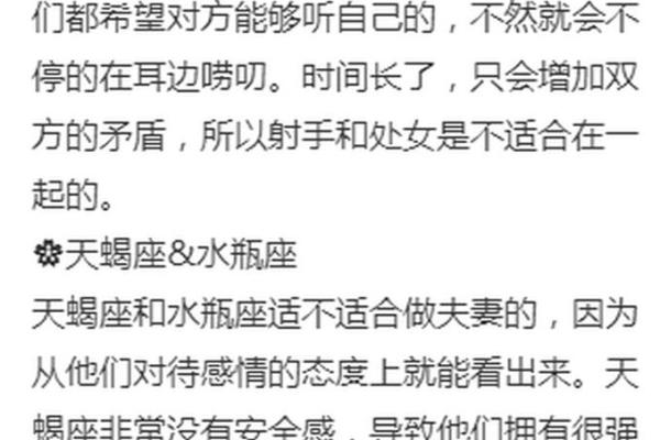 射手座和什么星座最配做夫妻