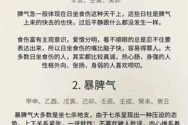 八字水局的人性格,八字支成水局