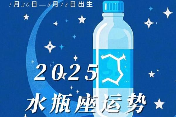 水瓶座日期是几月几号 水瓶座的上升星座是什么-