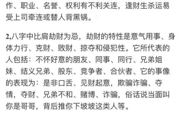 什么八字的女人花心 花心女人八字如何