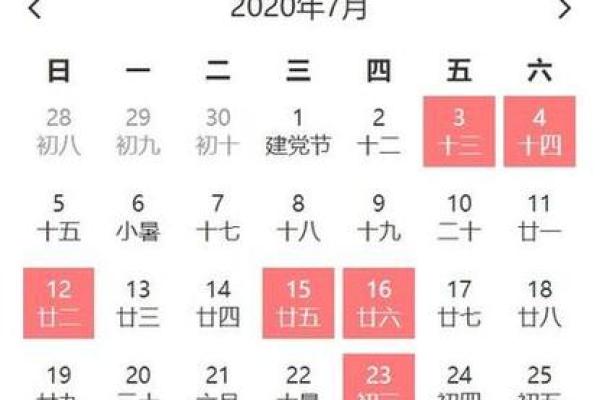择吉日查询结婚好日子，年底12月很棒的结婚吉日