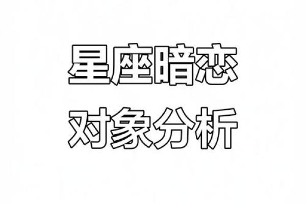 暗恋的人结婚了，12星座会干啥