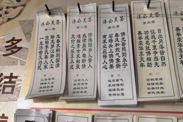 祖师灵签39签求姻缘详解