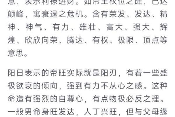 从八字看女命