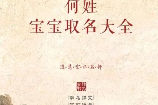 姓何的名人-名人大全-姓名学-华易算命网姓名