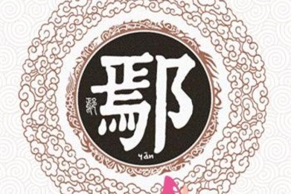 姓轩辕的名人-姓名学-华易算命网姓名