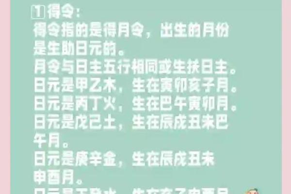 如何通过八字强弱格判断命运？