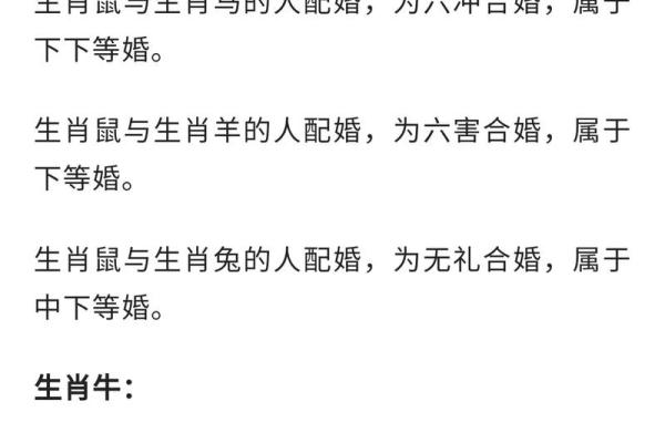 免费八字算婚姻