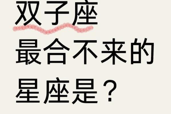 双子座女生和什么座最配对 双子座女生最吃哪一套