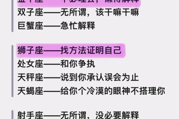 陶白白说12星座喜欢一个人的表现