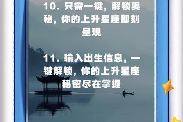 上升星座免费查询