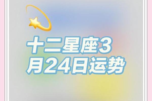 3月27日是什么星座