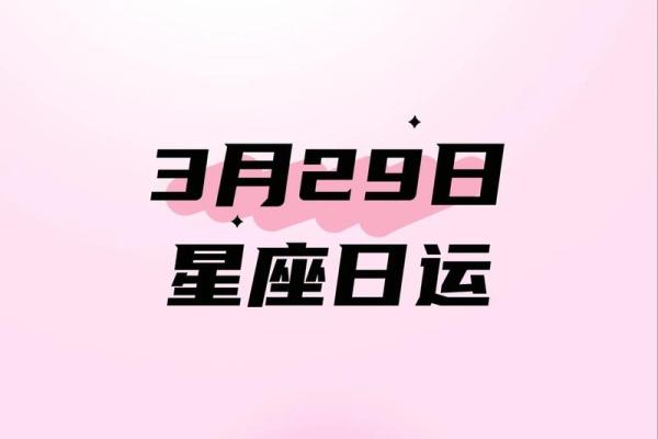 3月27日是什么星座