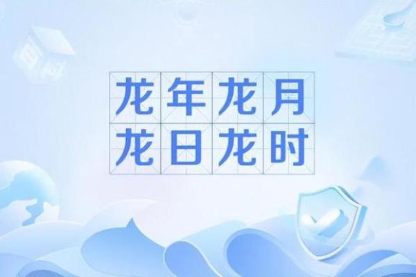 生肖龙2024年10月哪几天开业生意最好 精选本月5天开业吉日
