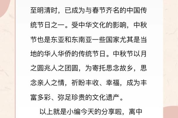 中秋节是不是国家法定节假日 中秋节什么朝代正式成为节日