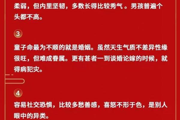童子命的胎记及生辰八字如何查童子命