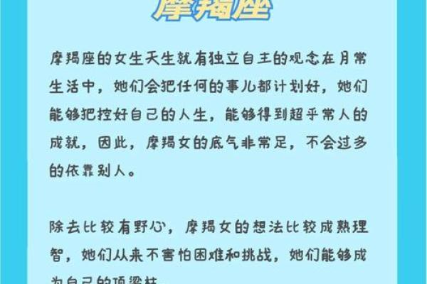 阴历6月20日的星座是什么  摩羯座的致命弱点