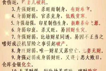 算命先生告诉你；什么是八字硬或弱，八字弱对人的运势有哪些影响