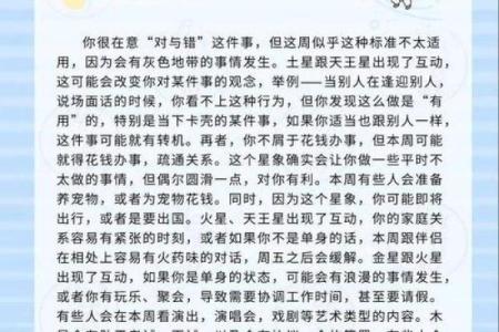 李云天生肖星运大揭秘，运势解析与星座之谜