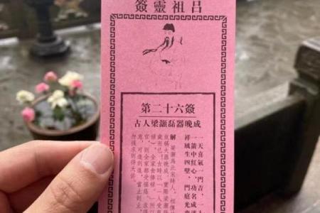 观音灵签29签问工作
