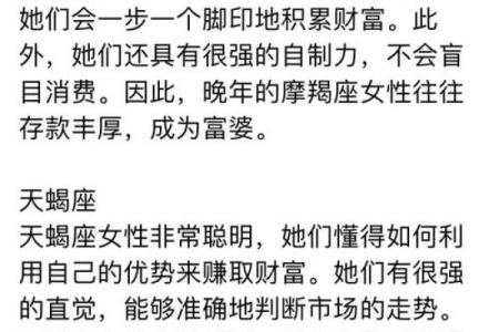 心机段位最高的星座女