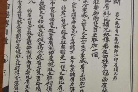 算卦八字纸：揭开八字秘密的神器！