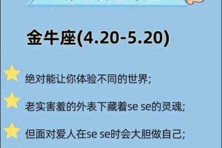 人品最好的四大星座