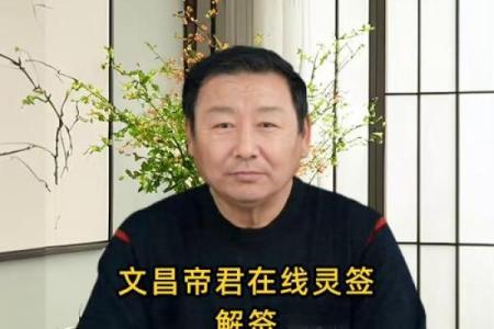 帝君灵签第一签是什么