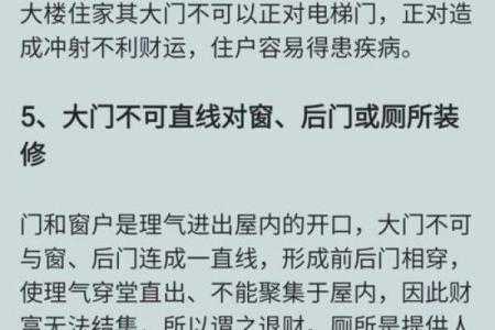 我们如何打造催人丁兴旺的风水