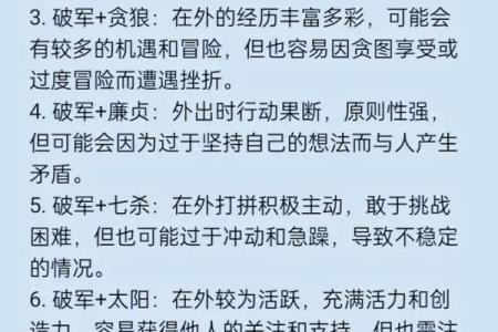 紫微斗数之事业宫与诸星，破军星在事业宫是什么意思？