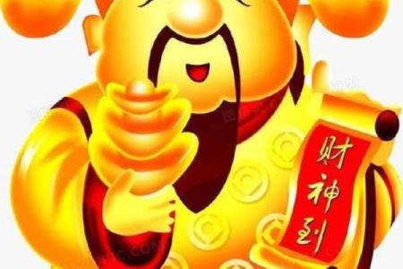 看到财神爷害怕怎么办