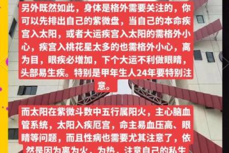 紫薇斗数适合做什么行业