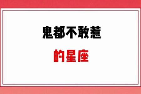 老天都不敢惹的星座女生 老天都不敢惹的星座女排名