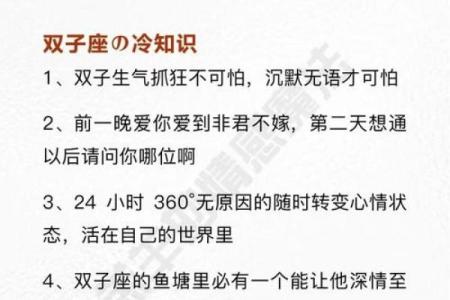 和双子座最有缘的星座 双子男和十二星座女的配对