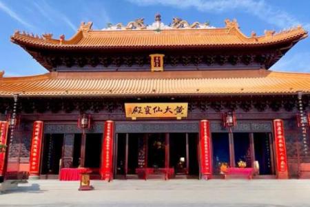 广州黄大仙算命