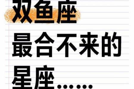 双鱼座最适合哪个星座的男朋友呢