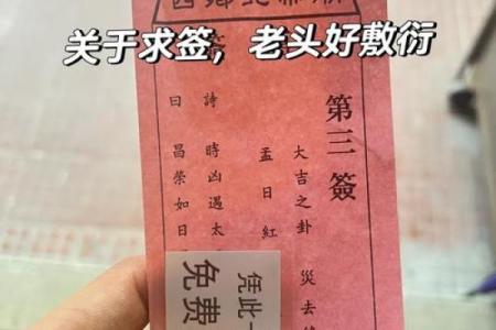 北帝灵签46签解释