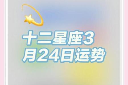 3月27日是什么星座